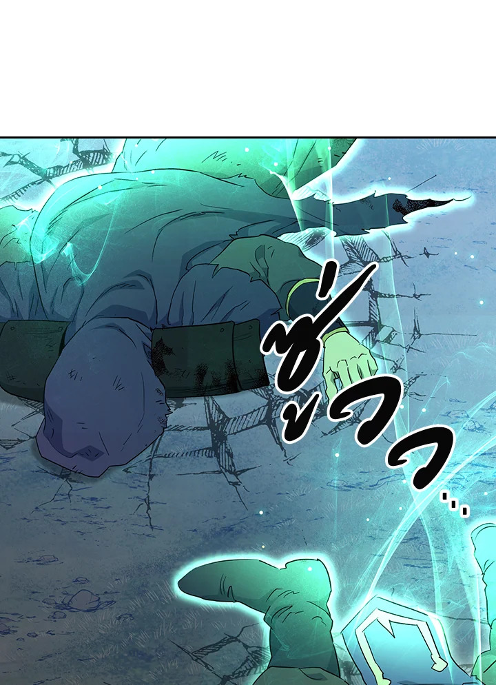 พลทหารโครงกระดูกผู้ม ตอนที่ 140 รูปที่ 29