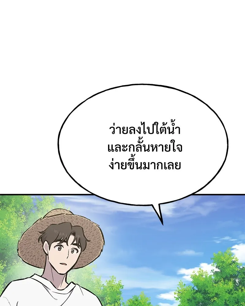 ปลูกผักพิชิตหอคอย ตอนที่ 89 รูปที่ 212