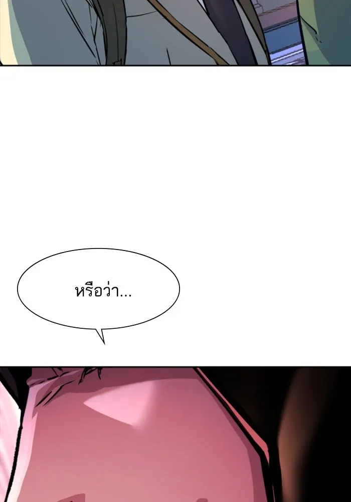 พี่ชายสายบอดี้การ์ด ตอนที่ 123 รูปที่ 122