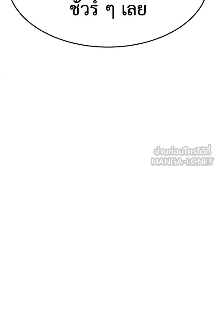 ช่วยเปลี่ยนฉันที ตอนที่ 236. ซีซัน 2 โจเยบิน 18 รูปที่ 15