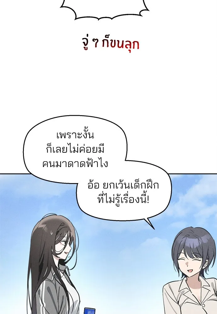 สวยเองนักเลงพอ ตอนที่ 10 รูปที่ 58