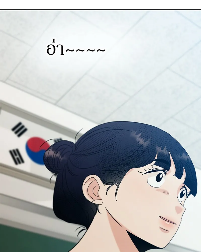 Pyramid Game เกมพีระมิด ตอนที่ 77 รูปที่ 104