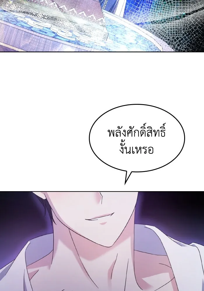 ทำแบบนี้ไม่ได้เพคะ องค์ชาย ตอนที่ 36 รูปที่ 85