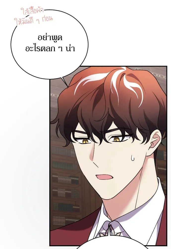 หมาป่าคู่เคียงบัลลังก์ ตอนที่ 8 รูปที่ 100