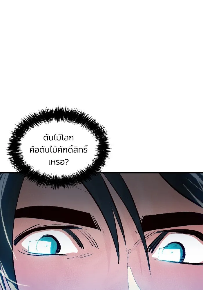 The Lone Necromancer ตอนที่ 101 รูปที่ 40