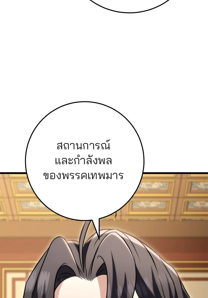 ดาบแห่งจักรพรรดิ ตอนที่ 27 รูปที่ 97