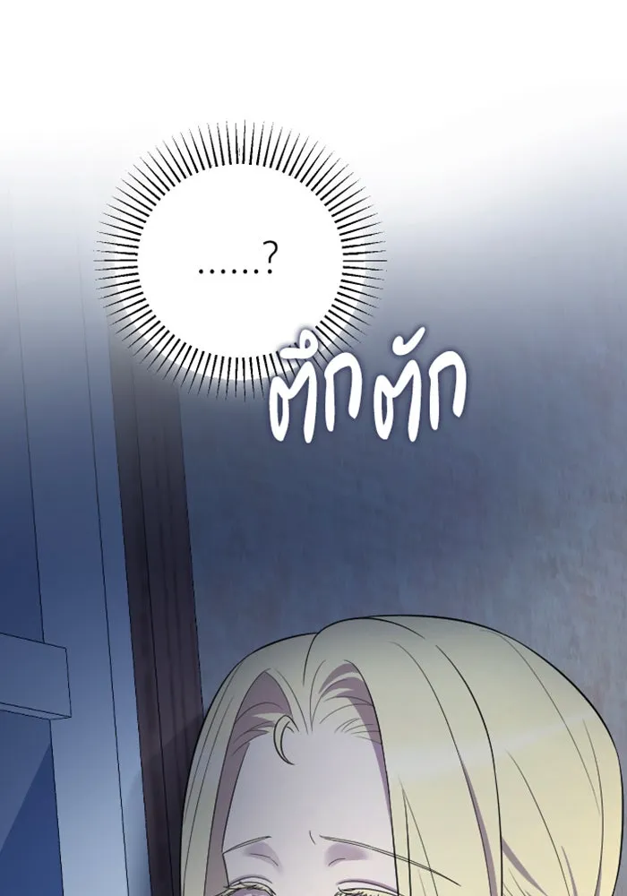 จำเลยหัวใจ ตอนที่ 33 รูปที่ 125