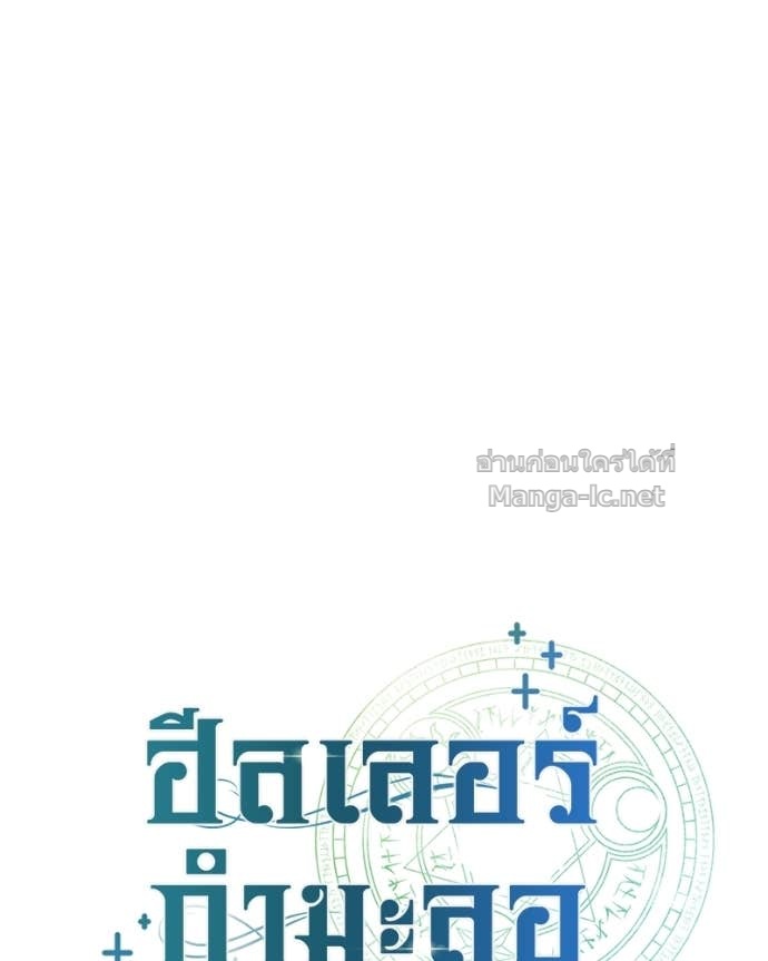 Doujin-Lc- อ่าน โดจิน มังฮวา เกาหลี ญี่ปุ่น จีน แปลไทย ฮีลเลอร์กำมะลอ ตอนที่ 1 2 3 4 5 6 7 8 9 10 11 12 13 14 ฟรี ไม่มีโฆษณา อ่าน โดจิน Manhwa เกาหลี ญี่ปุ่น จีน เรามีครบ คัดมาให้เน้นๆ โดจิน 18+ รับประกันความฟินโดย Doujin Lc