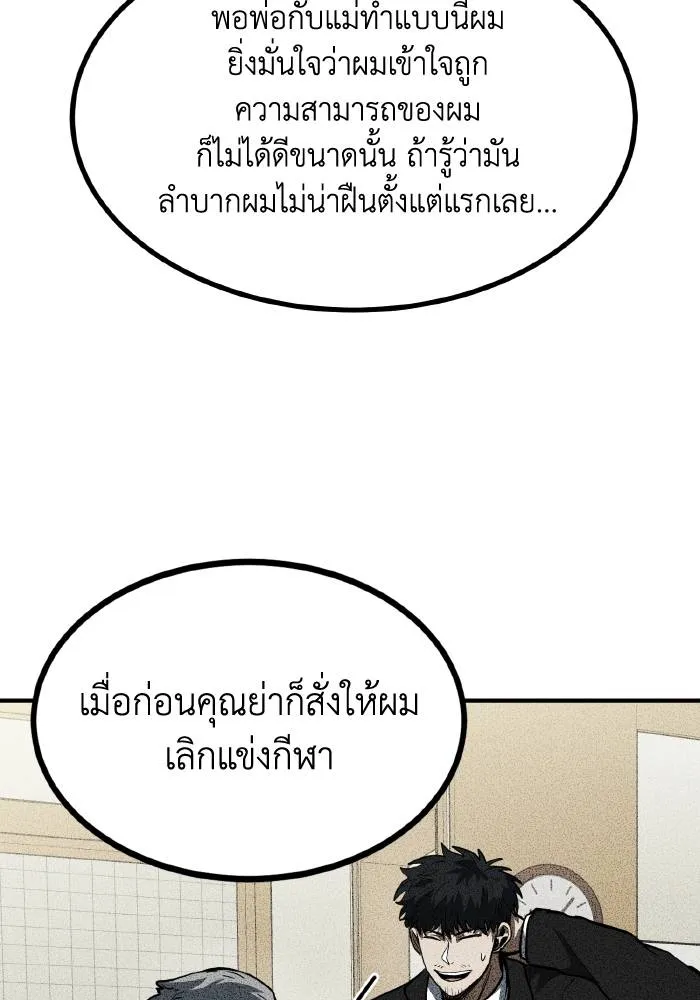 ราชาแห่งอ็อกทากอน ตอนที่ 31 รูปที่ 28