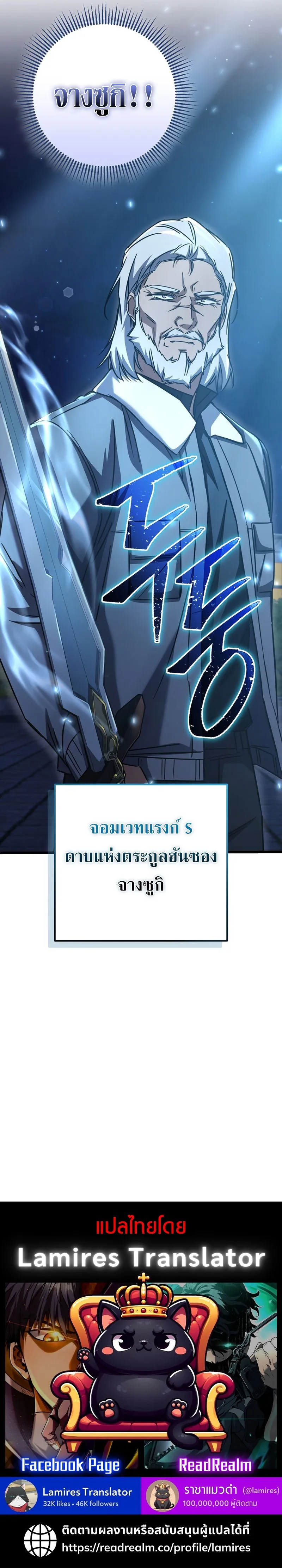 The Returned Extra Becomes a Genius ต_วประกอบผ_หวนค_นส_จอมเวทอ_จฉร_ยะ ตอนที่ ตอนที่ 13 รูปที่ 12