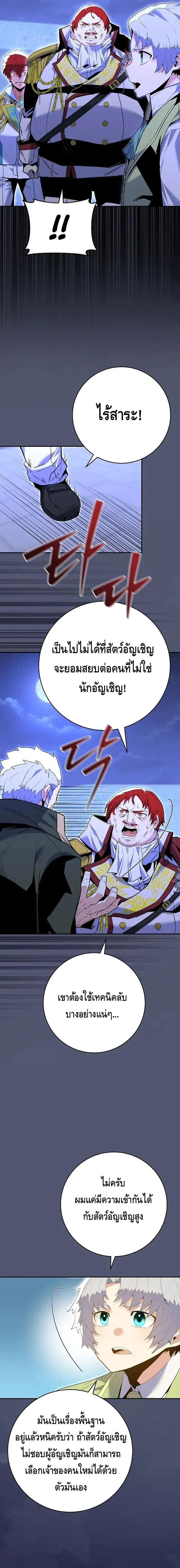 Reincarnated as a Genius Prodigy of a Prestigious Family เด_กกำพร_าอย_างฉ_นได_กล_บมาเก_ดใหม_ในตระก_ลข_นนางซะง_น ตอนที่ ตอนที่ 8 รูปที่ 16