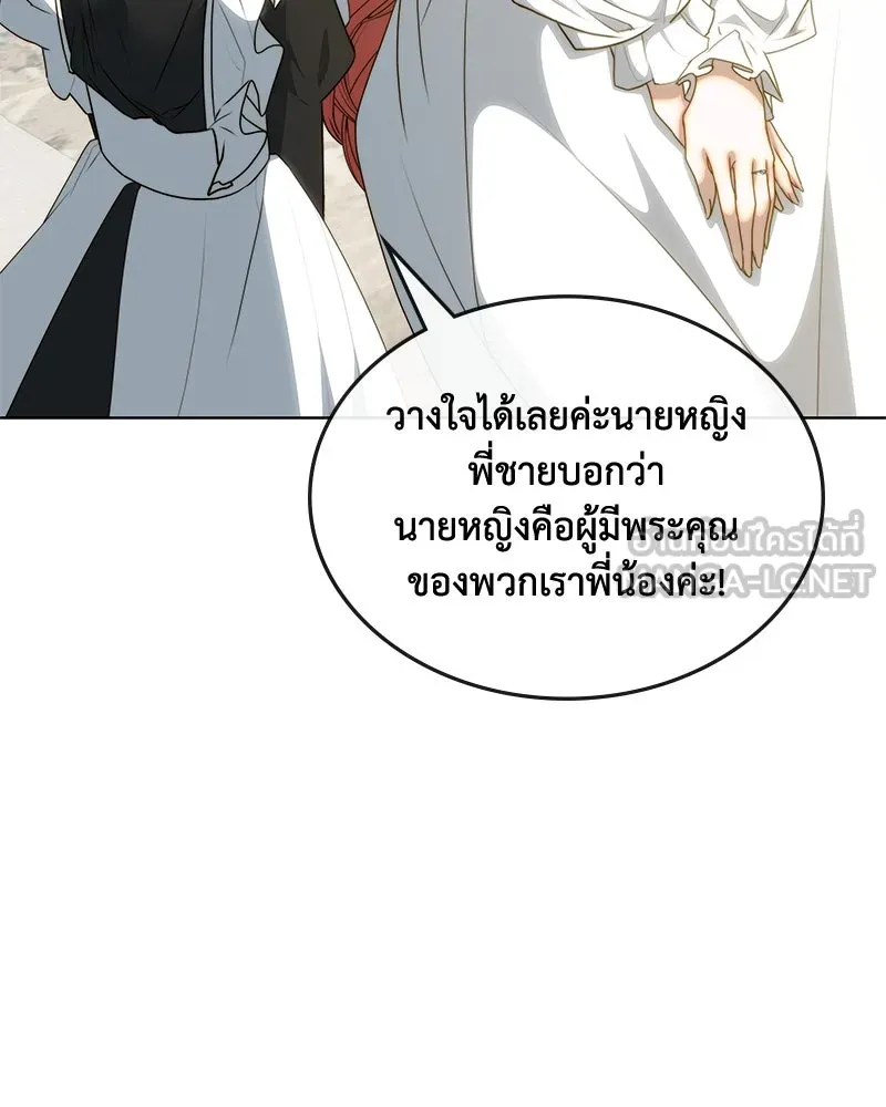 ขอบคุณที่หักหลัง ตอนที่ 34 รูปที่ 57