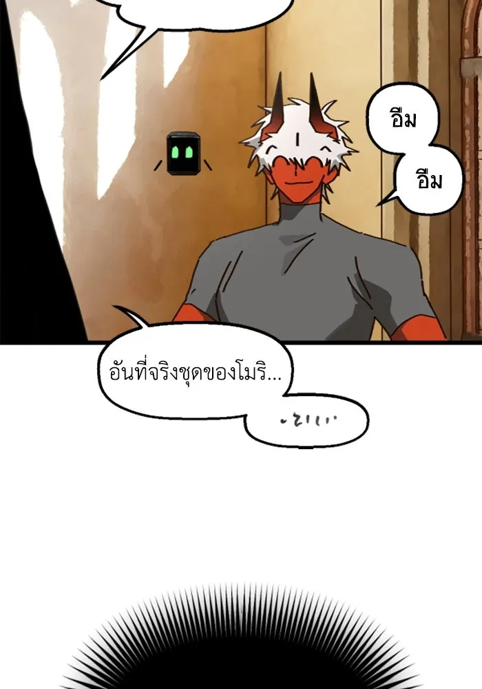 มัมหมีจ๋าหนูมาแบ๊ว ตอนที่ 16 รูปที่ 98