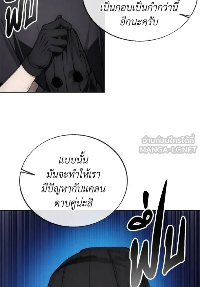 ศึกชิงบัลลังก์เทพเจ้ ตอนที่ 153 รูปที่ 66