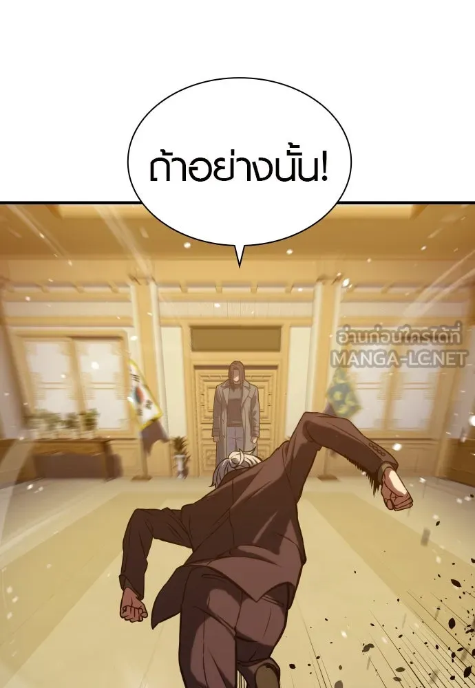 นักรบแช่แข็ง ตอนที่ 4 รูปที่ 51