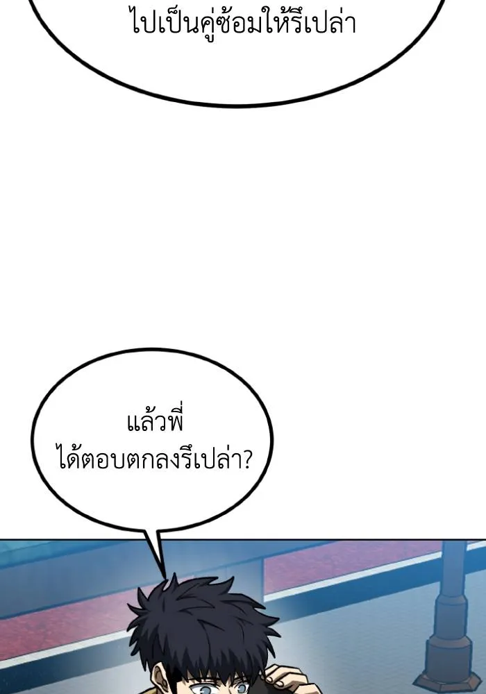 ราชาแห่งอ็อกทากอน ตอนที่ 97 รูปที่ 52