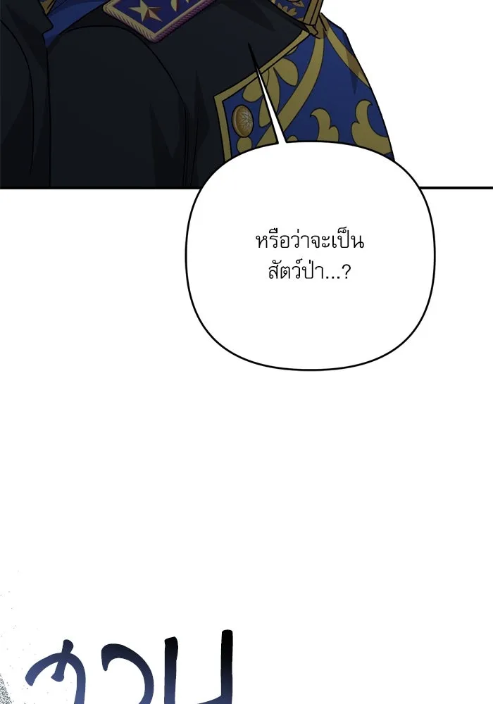 เกิดใหม่คราวนี้ ขอเป็นคนดีดูสักครั้ง ตอนที่ 110 รูปที่ 112