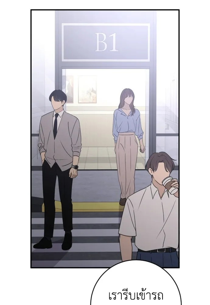 รักไร้ราคา ตอนที่ 68 รูปที่ 85