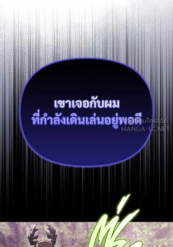 โกดังลับหลังโลกแตก ตอนที่ 67 รูปที่ 36