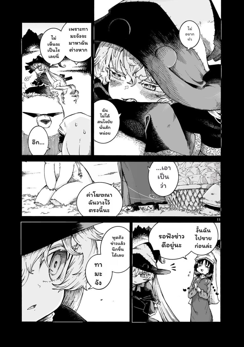 Manga-lc-com อ่านมังงะ อ่านการ์ตูน ออนไลน์ ฟรี Majo to Kyurasu ตอนที่ 1 2 3 4 5 6 7 8 9 10 11 12 13 14 ฟรี ไม่มีโฆษณา Manga-lc - อ่าน มังงะ อ่าน การ์ตูน ออนไลน์ อ่านมังงะ ฟรี