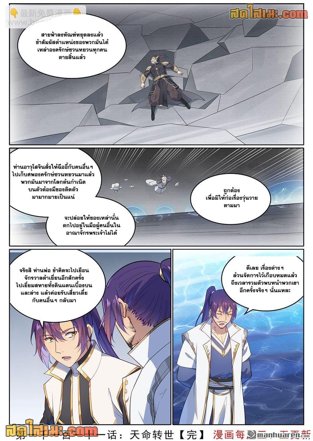 Manga-lc-com อ่านมังงะ อ่านการ์ตูน ออนไลน์ ฟรี Bailian Chengshen ตอนที่ 1 2 3 4 5 6 7 8 9 10 11 12 13 14 ฟรี ไม่มีโฆษณา Manga-lc - อ่าน มังงะ อ่าน การ์ตูน ออนไลน์ อ่านมังงะ ฟรี