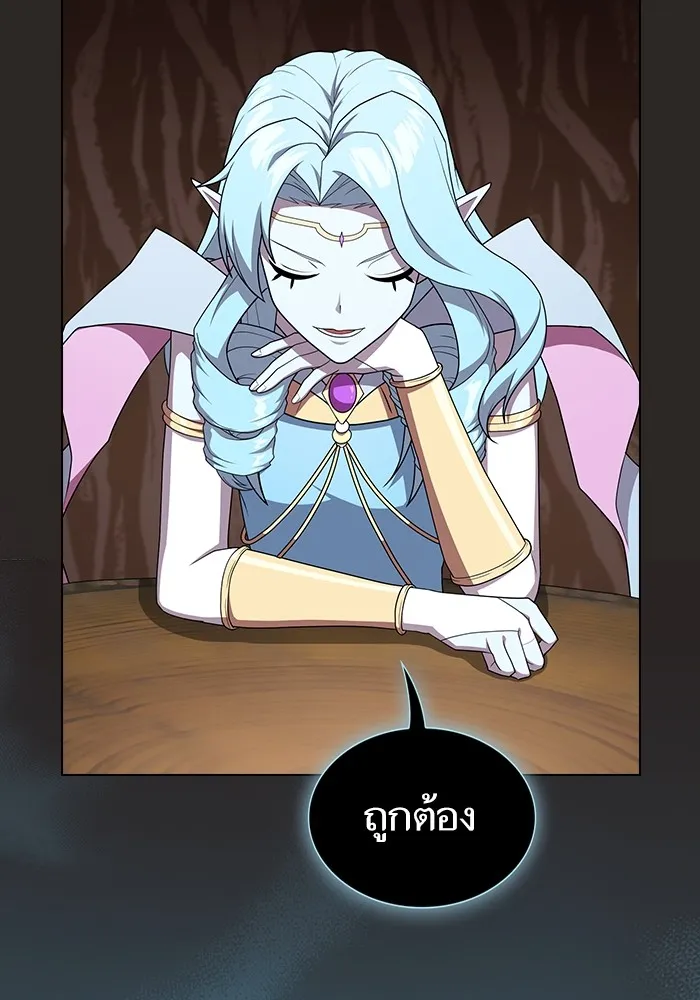 ผู้เล่นขั้นเทพแห่งหอคอยฝึกสอน ตอนที่ 172 รูปที่ 23