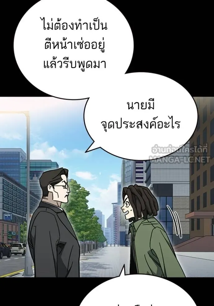 Study Group ตอนที่ 301 รูปที่ 32
