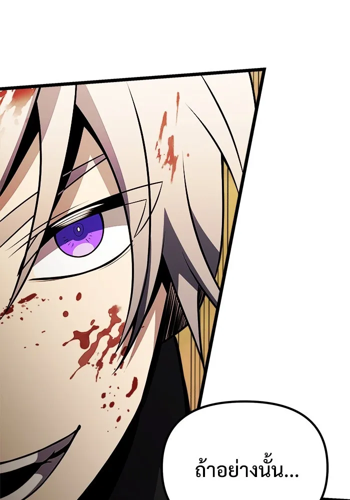 อัศวินดำล่าท้าเวลา ตอนที่ 32 รูปที่ 139