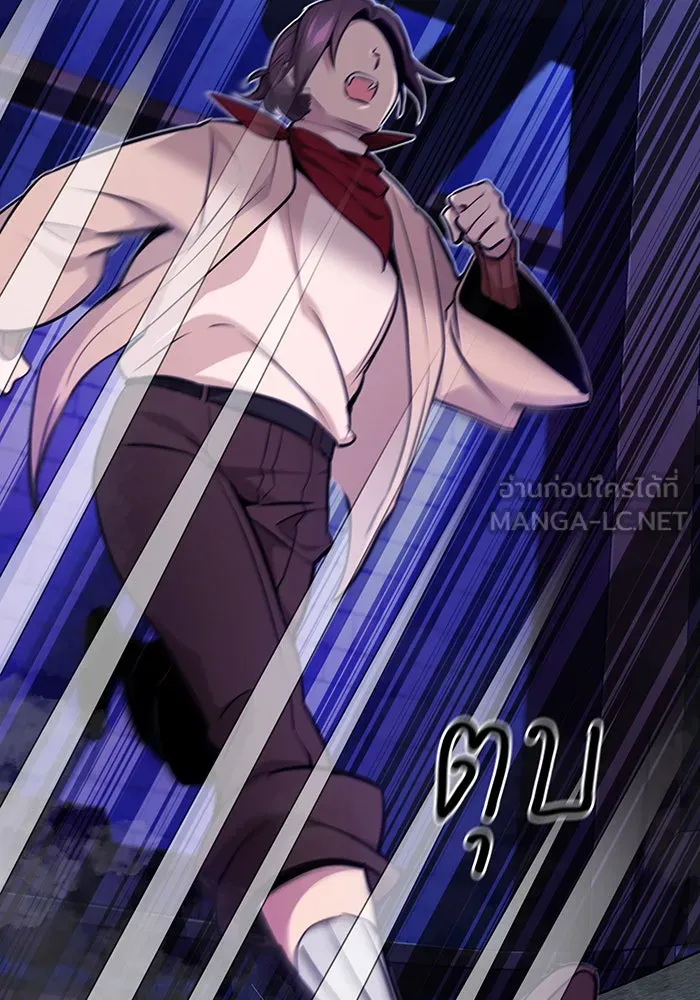 จอมเวทเกิดใหม่ในรอบ 66666 ปี ตอนที่ 26 รูปที่ 132