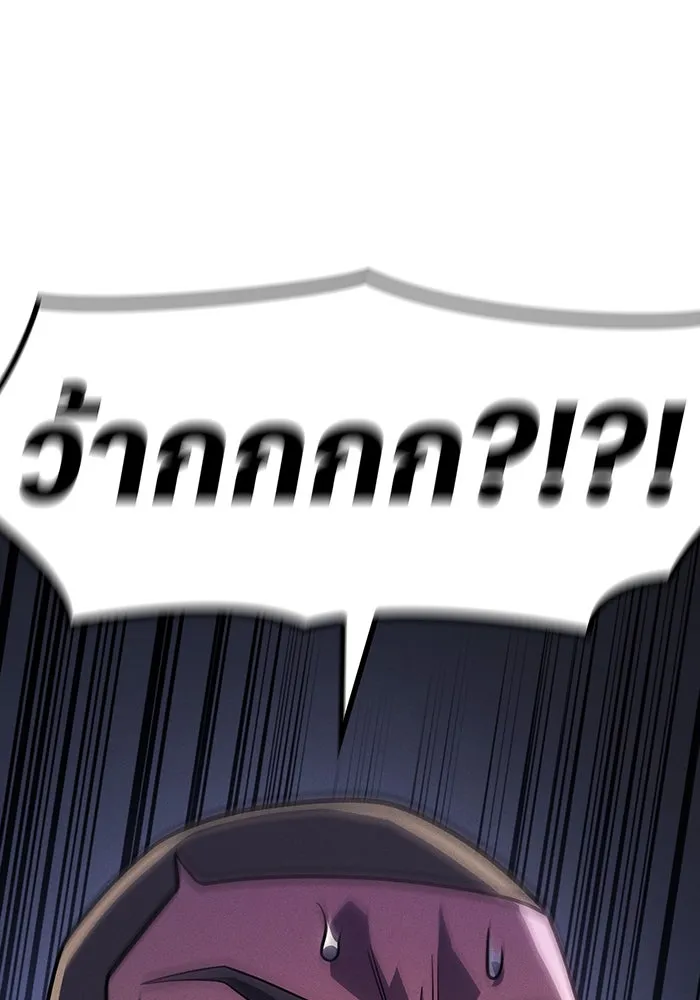 เกิดใหม่พร้อมพลังแห่งราชัน ตอนที่ 56 รูปที่ 127