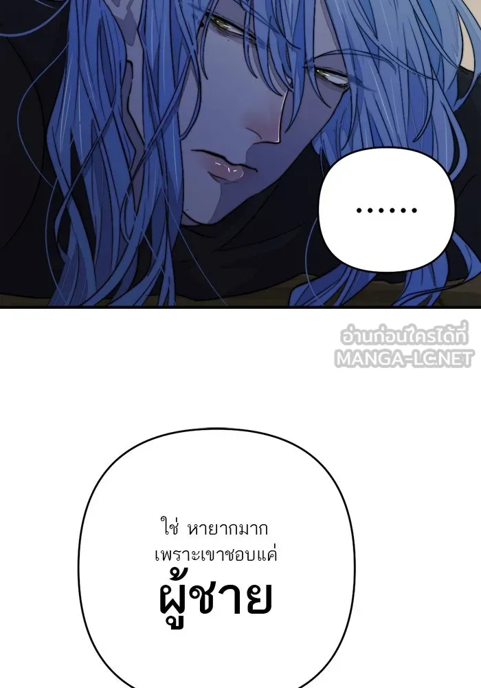 เปย์นี้เพื่อนาย My Sugar Baby ตอนที่ 93 เดือนสาม  กู่ไม่กลับแล้ว รูปที่ 18