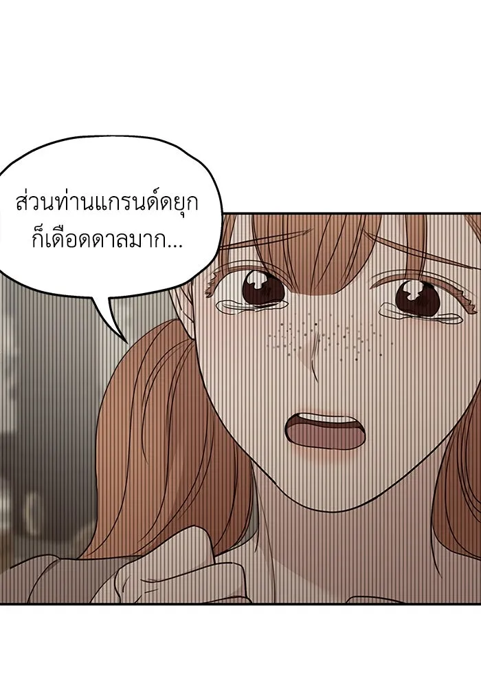 ครอบครัวสามีเห็นทีจะคลั่งรัก ตอนที่ 82 รูปที่ 53