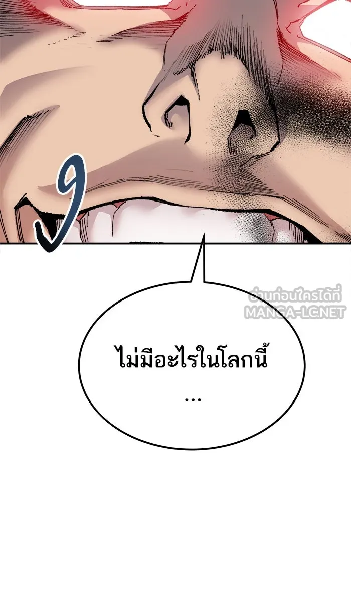 ยอดคนเลเวลทะลุ ตอนที่ 42 พบกัน รูปที่ 72
