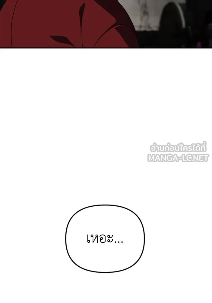 อดีตบอสหอคอย ตอนที่ 42 รูปที่ 171