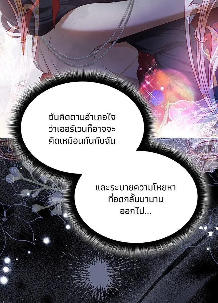 อดีตภรรยาของพระเอกหนุ่มจอมคลั่งรัก ตอนที่ 27 รูปที่ 50
