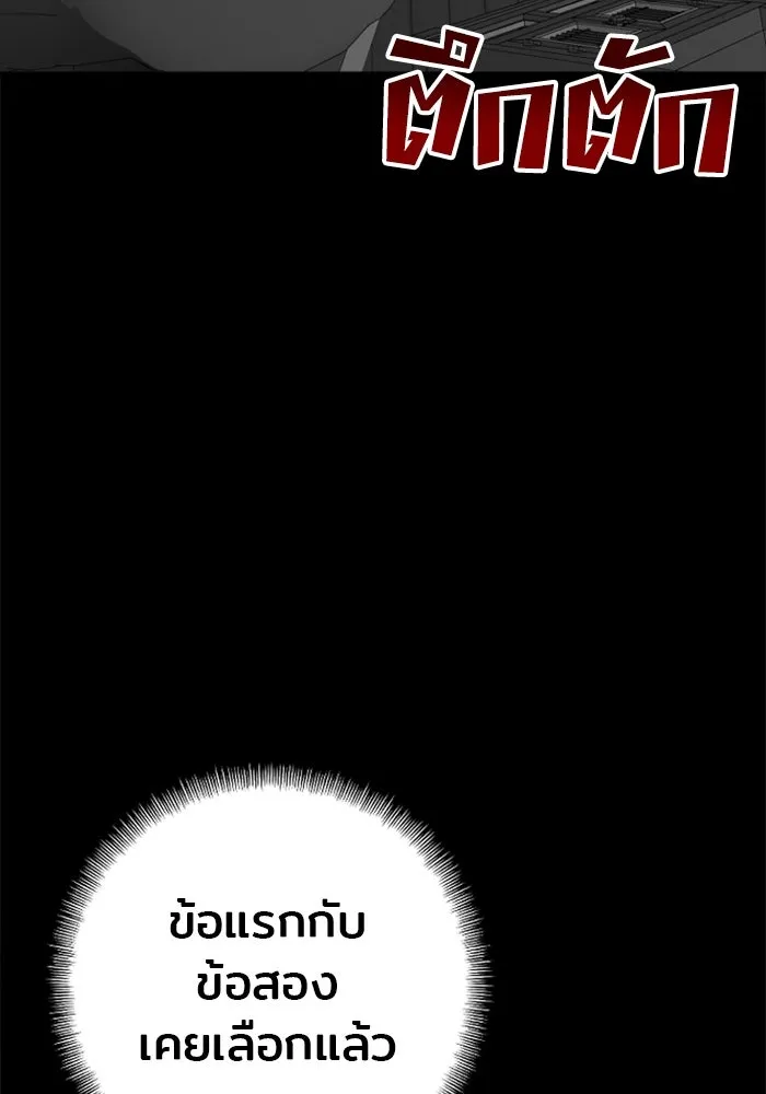 เส้นทางสู่เทพมาร ตอนที่ 5 รูปที่ 59