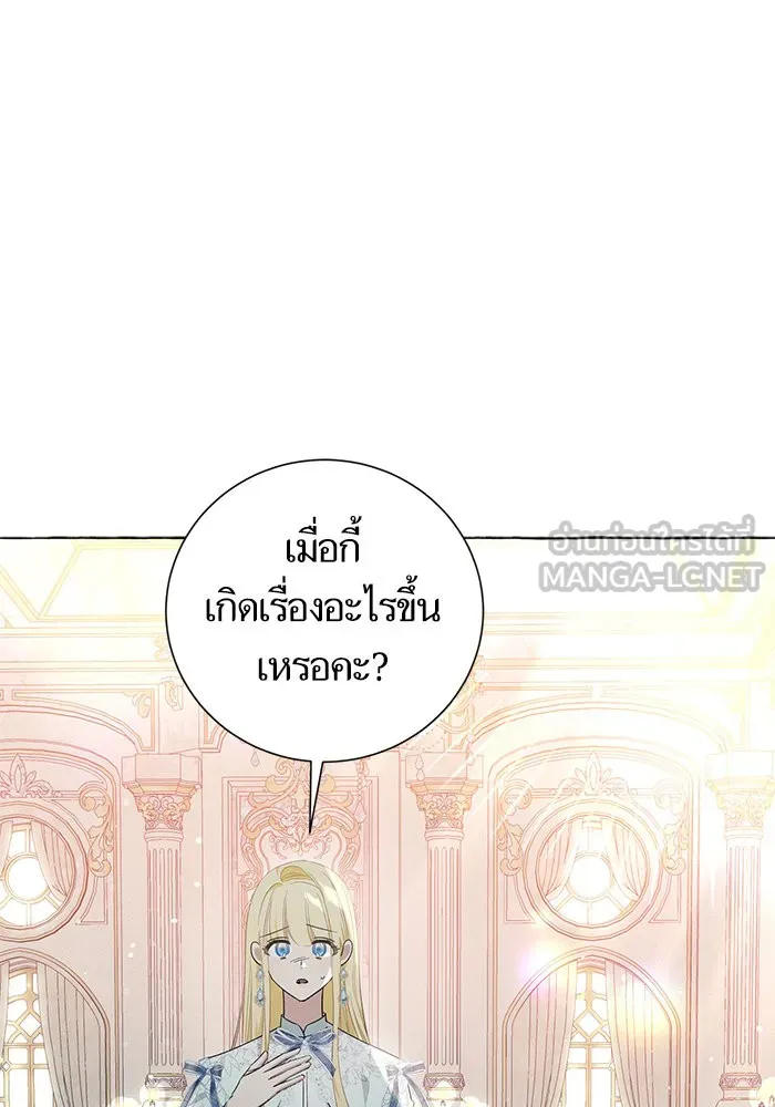 นึกว่าเป็นอิเซไคธรรมดา ตอนที่ 18 รูปที่ 48