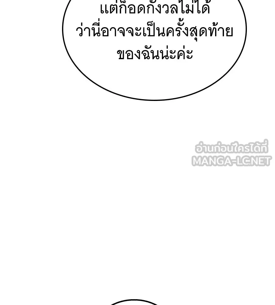 ถึกทนแทงก์แรงก์ C ตอนที่ 29 รูปที่ 159