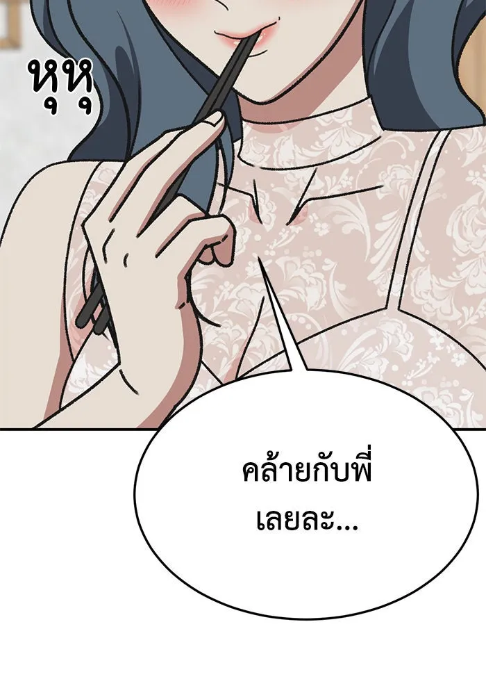 ช่วยเปลี่ยนฉันที ตอนที่ 288. ซีซัน 3 ฮันชิมแอ 4 รูปที่ 98