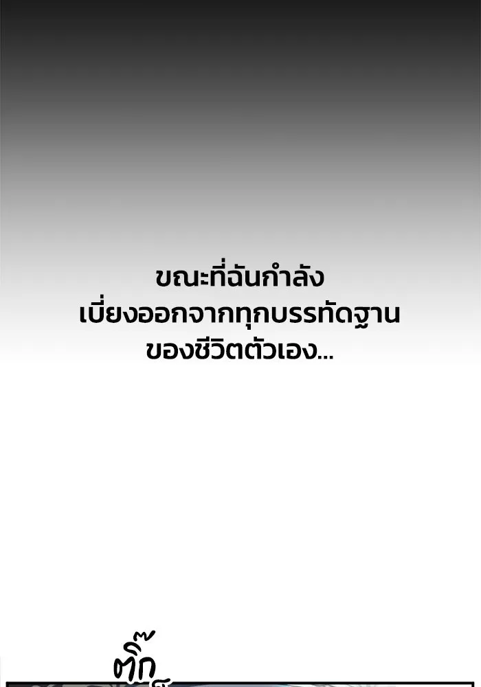 ชีวิตรักฉบับเดจาวู ตอนที่ 1 รูปที่ 13