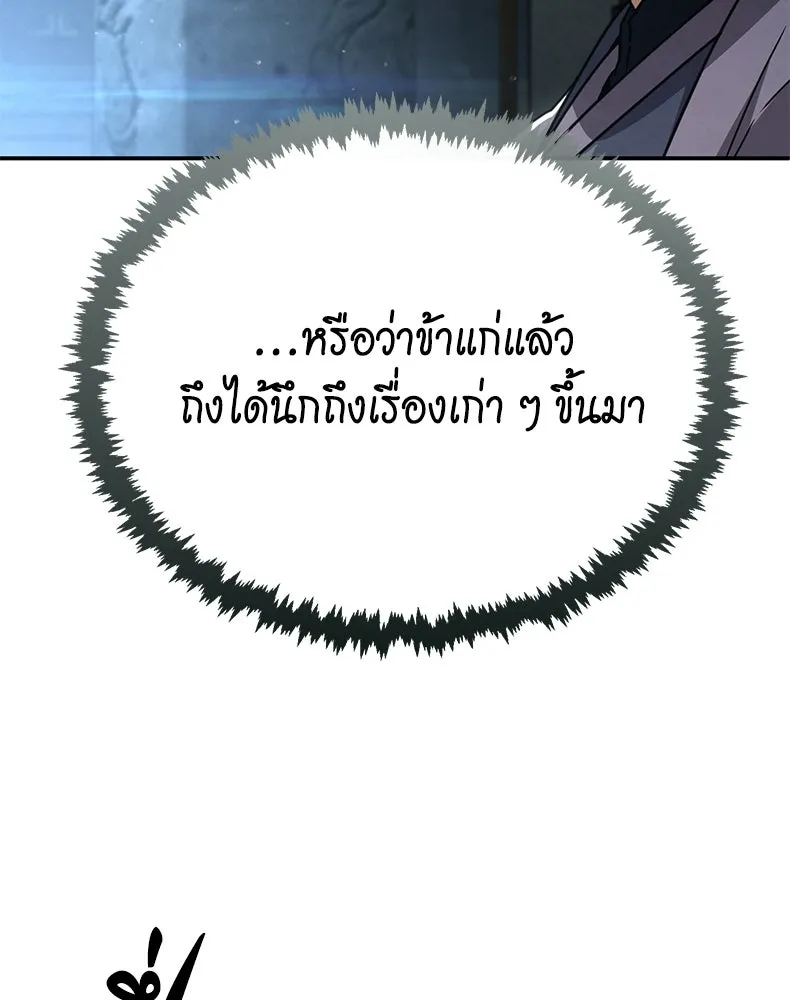 กำปั้นราชันคืนชีพ ตอนที่ 27 รูปที่ 62