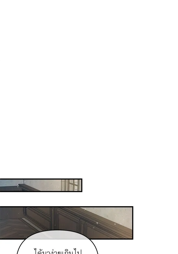 ศาสตราจารย์จำเป็นแห่งอะคาเดมี ตอนที่ 56 รูปที่ 43