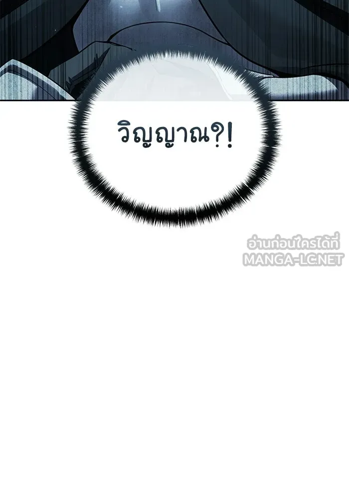 ยอดนักดาบผู้โอบอุ้มดารา ตอนที่ 97 รูปที่ 156