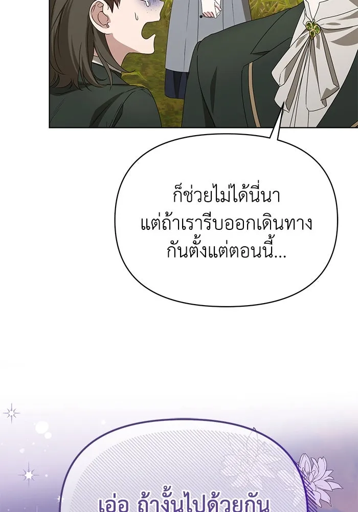 ชีวิตใหม่ในตระกูลมือสังหาร ตอนที่ 50 รูปที่ 49