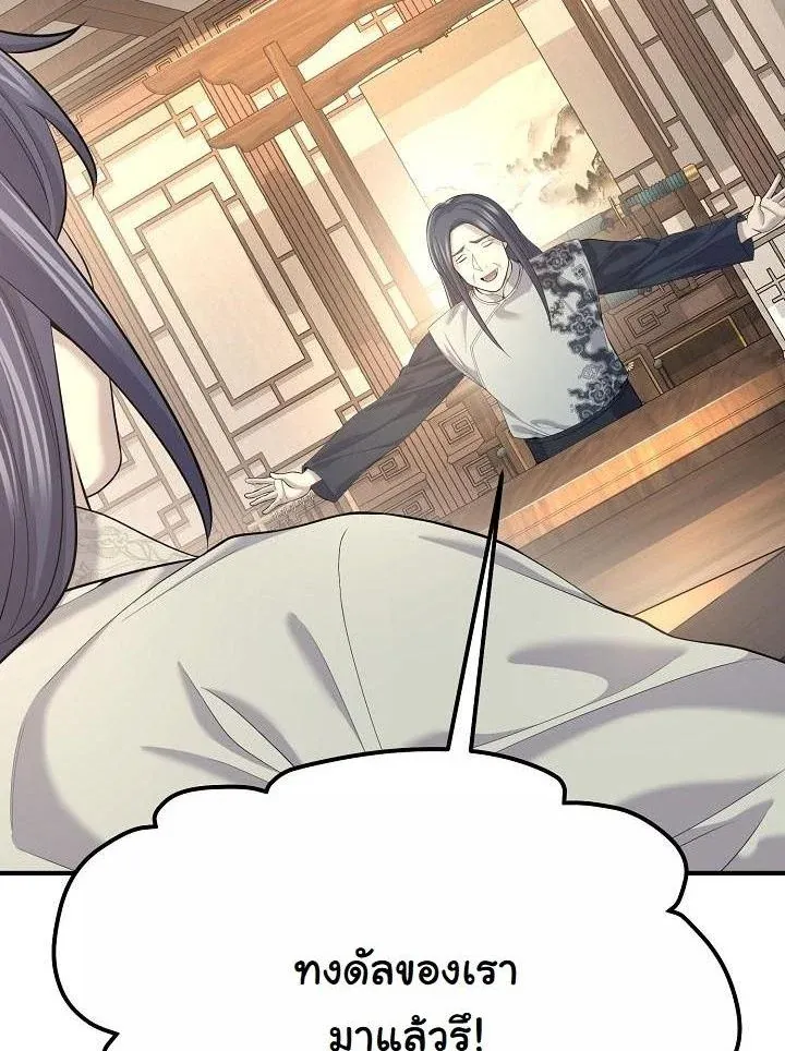 Monopolizing All Opportunities ชะตาฟ_าประทาน ข_าขอฮ_บเพ_ยงผ_เด_ยว ตอนที่ ตอนที่ 18 รูปที่ 3