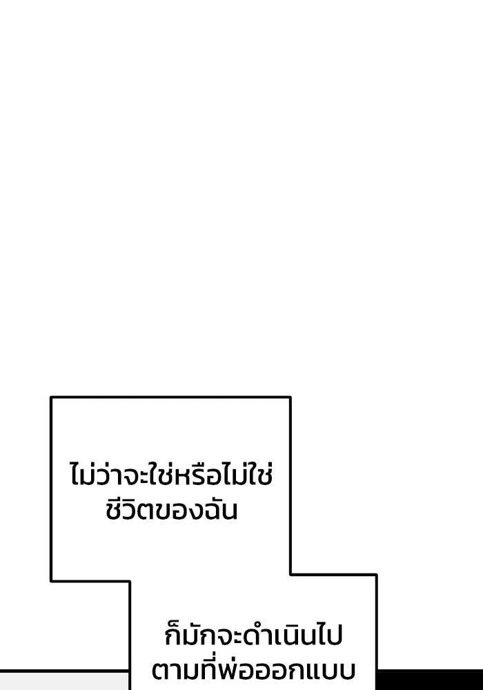 รักนี้ไม่มีรีไซเคิล ตอนที่ 76 รูปที่ 137