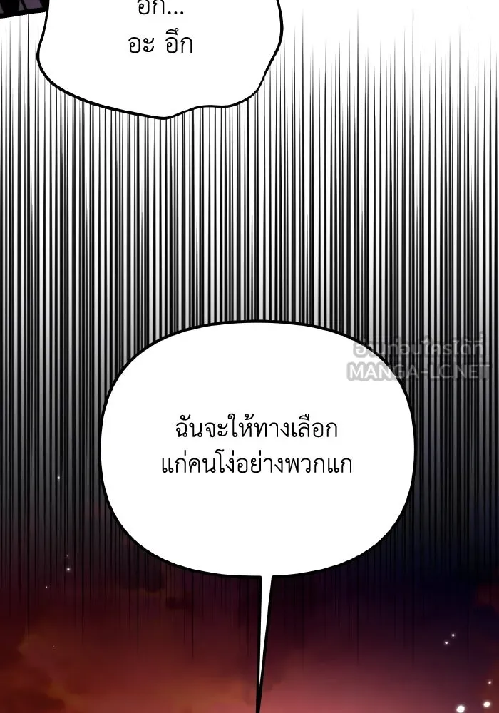 การแข่งขันของผู้เกิดใหม่ ตอนที่ 54 รูปที่ 135