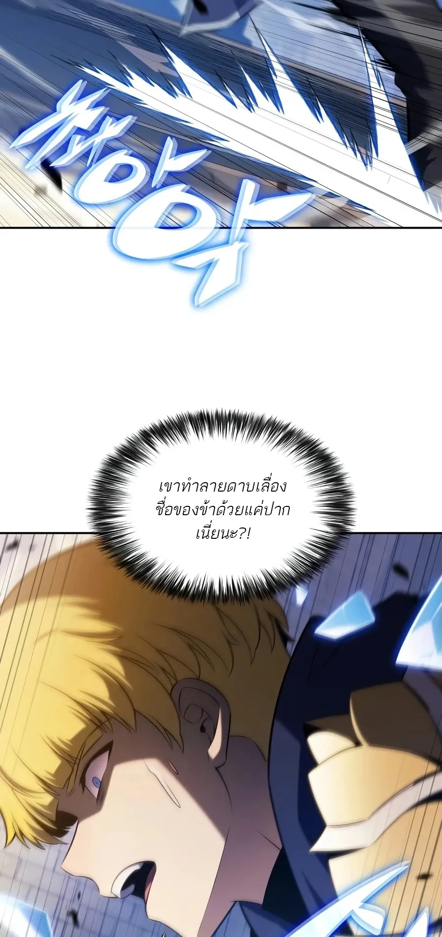 The Regressed Son of a Duke is an Assassin ตอนที่ ตอนที่ 124 รูปที่ 74