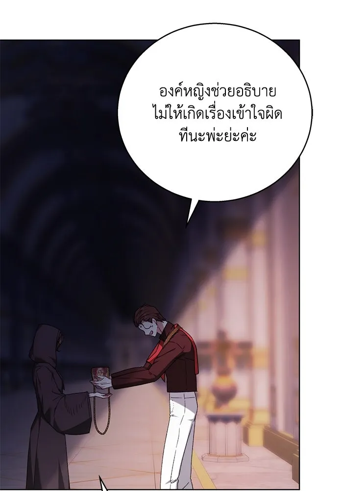 ย้อนเวลาพลิกชะตาทายาท ตอนที่ 2 รูปที่ 49