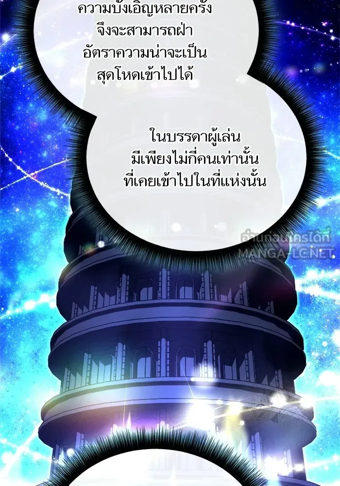 เริ่มเกมพร้อม 13 คุณสมบัติลับ ตอนที่ 12 รูปที่ 171